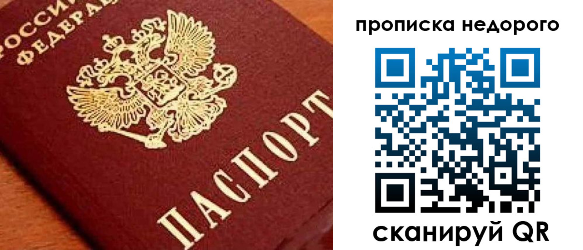 прописка ребенка в Ачинске