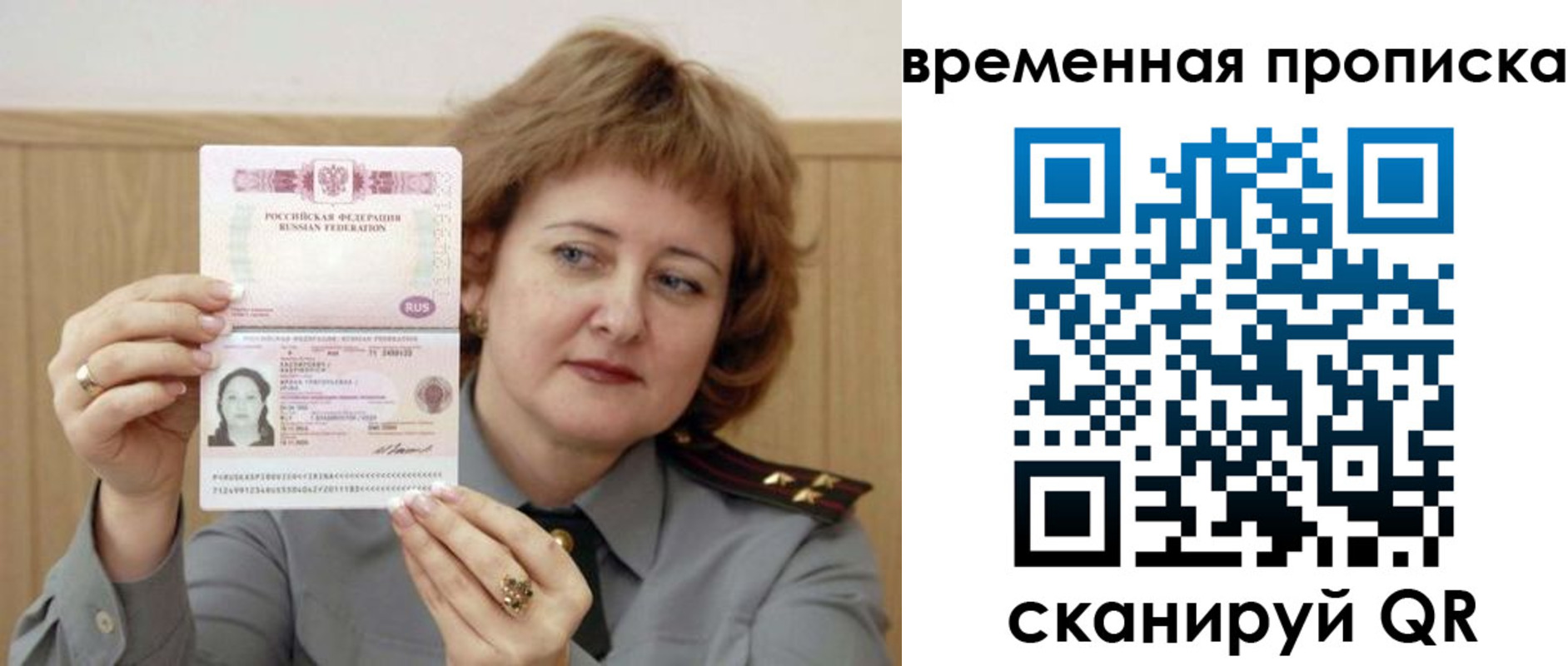 прописка в квартире в Ачинске