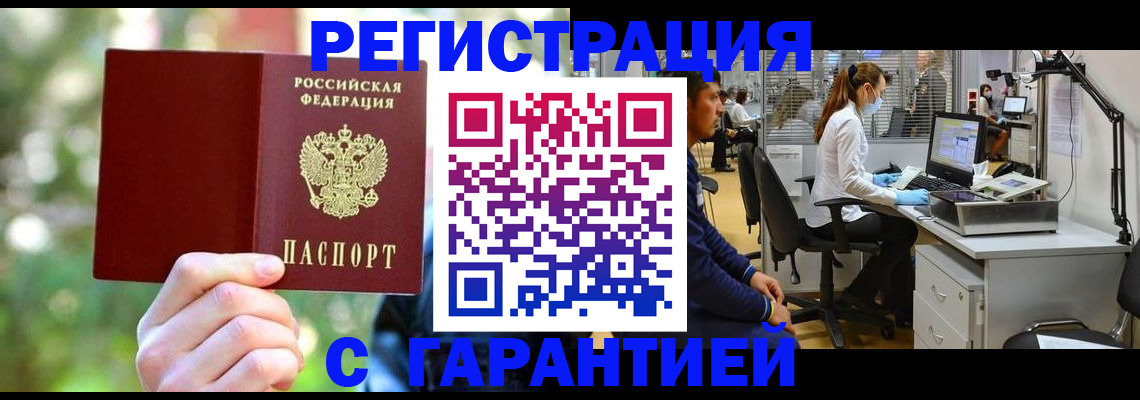 регистрация для школы в Ачинске
