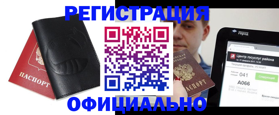 прописка гарантия в Ачинске